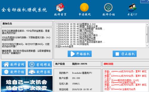 龙门国际待遇置顶